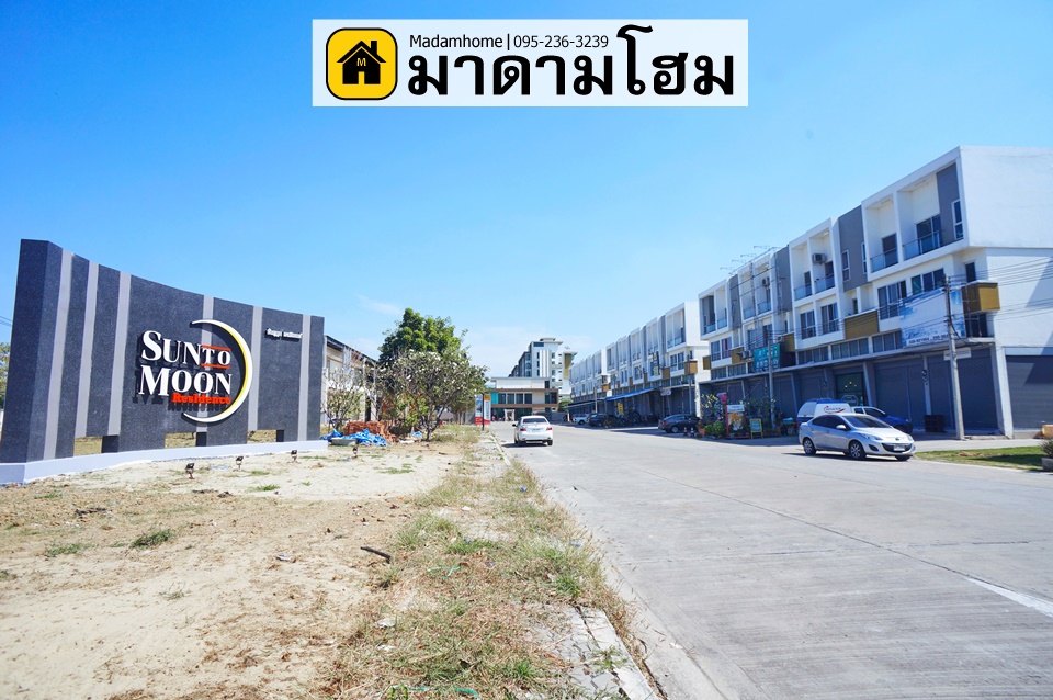 มาดามโฮมอยุธยา ขายถูกสุดในอยุธยา อาคารพาณิชย์อยุธยา หน้าคอนโดซันทูมูนอยุธยา ใกล้เซ็นทรัล